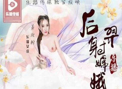 Tình Hằng Nga – Hậu Nghệ tập trung vào câu chuyện giữa Hằng Nga và Hậu Nghệ